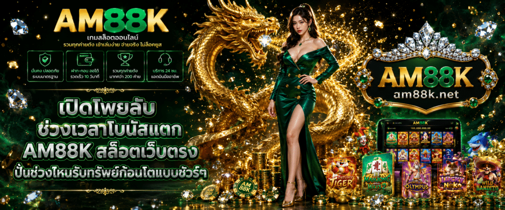 AM88K direct web slots bonus times featuring tips on when to play for guaranteed big wins for 2026